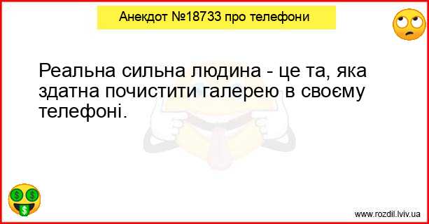 Анекдоти в картинках