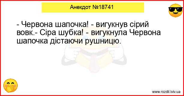 Анекдоти в картинках