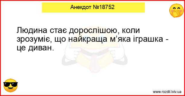 Анекдоти в картинках