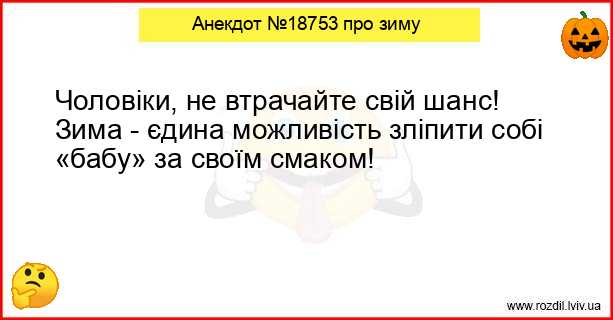 Анекдоти в картинках