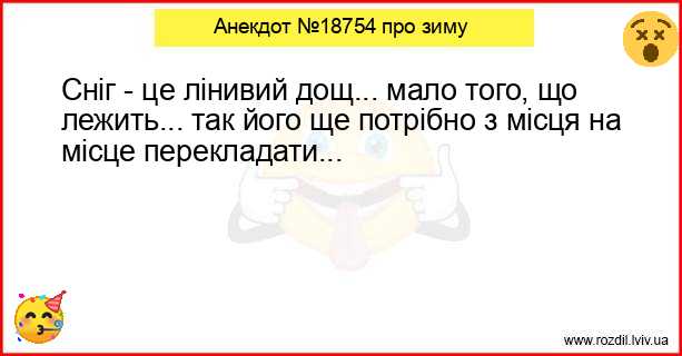 Анекдоти в картинках