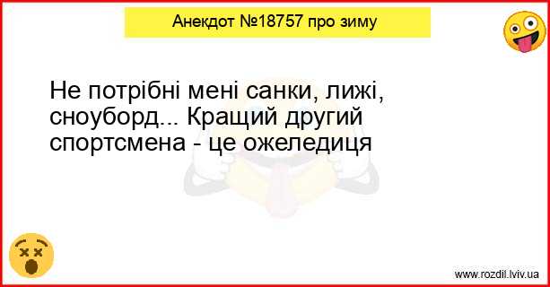 Анекдоти в картинках