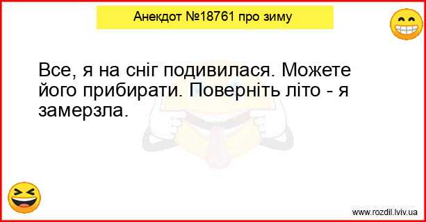 Анекдоти в картинках