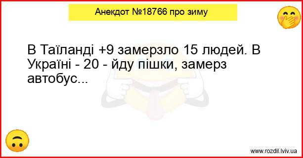 Анекдоти в картинках