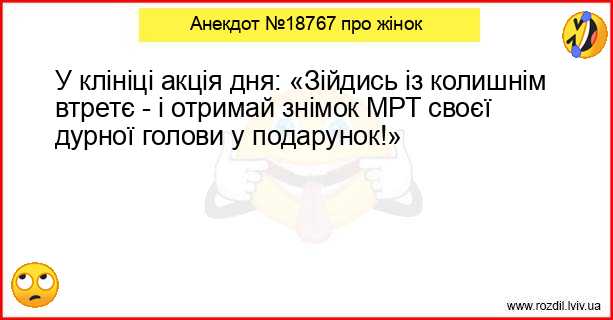 Анекдоти в картинках