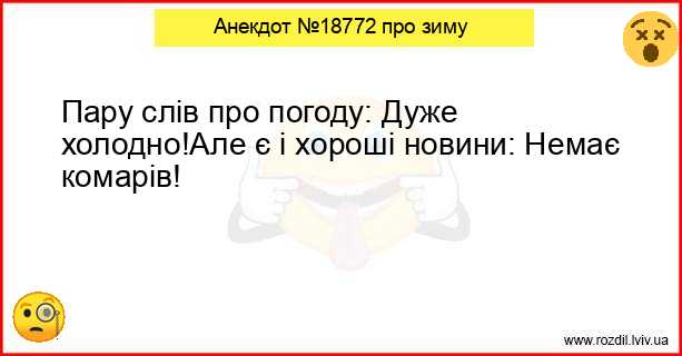 Анекдоти в картинках