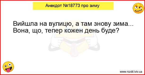 Анекдоти в картинках