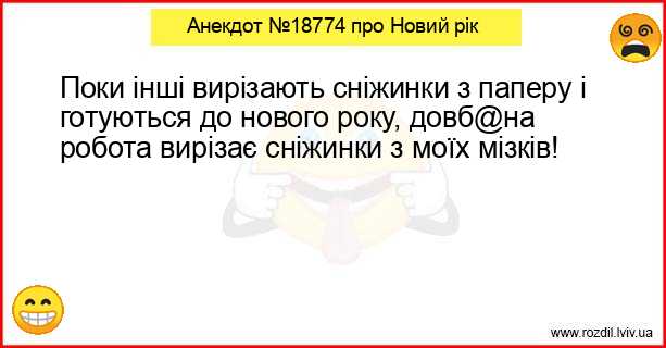 Анекдоти в картинках