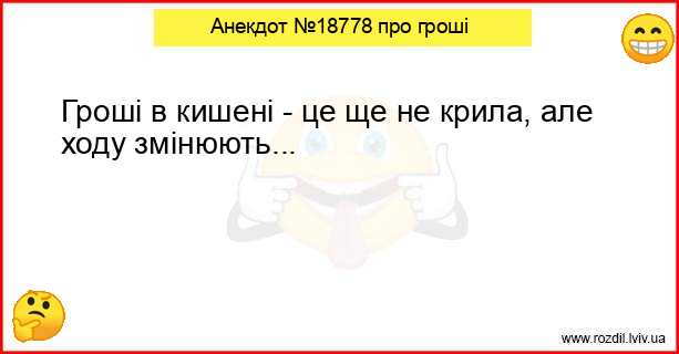 Анекдоти в картинках