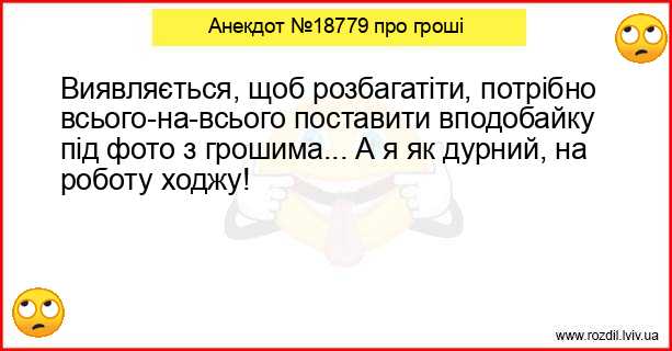 Анекдоти в картинках