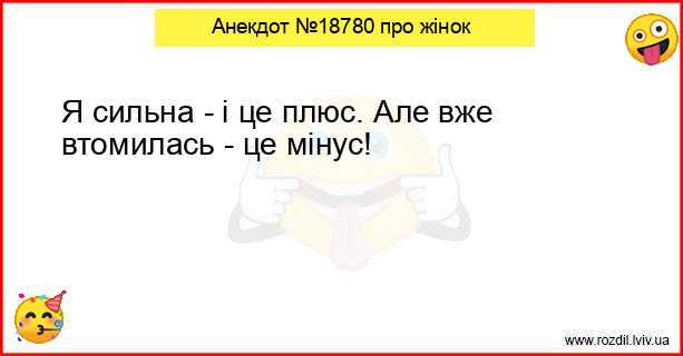 Анекдоти в картинках