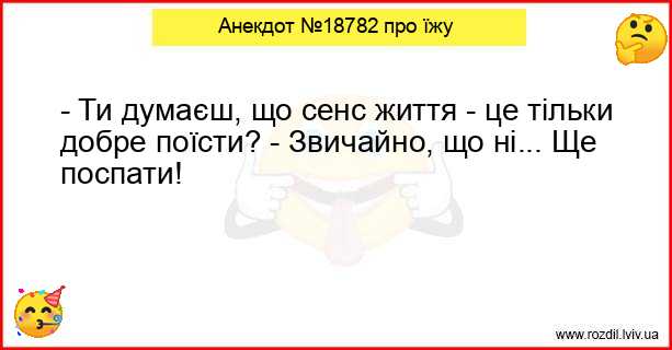 Анекдоти в картинках