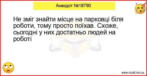 Анекдоти в картинках