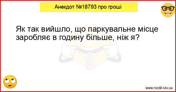 Анекдоти в картинках