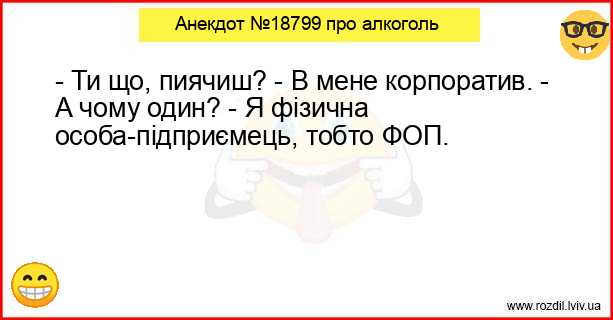 Анекдоти в картинках