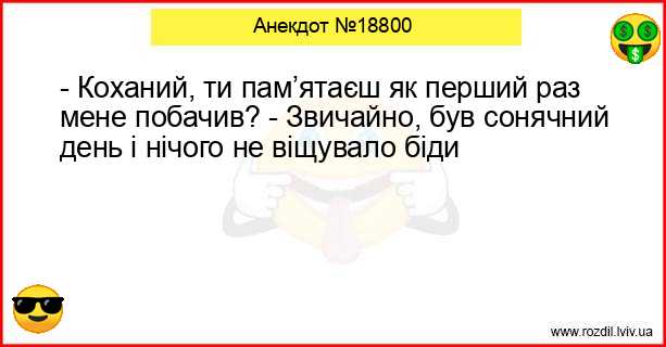 Анекдоти в картинках