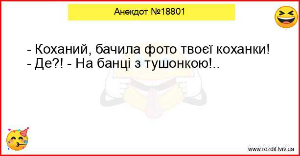 Анекдоти в картинках