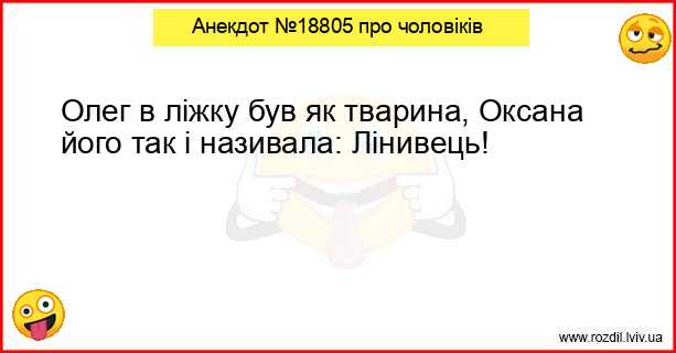 Анекдоти в картинках