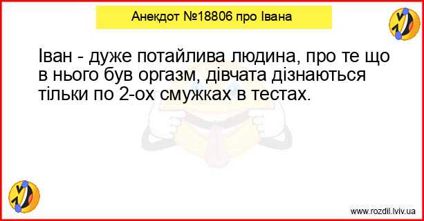 Анекдоти в картинках