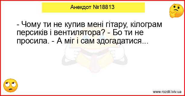 Анекдоти в картинках