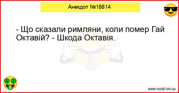 Анекдоти в картинках