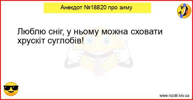 Анекдоти в картинках