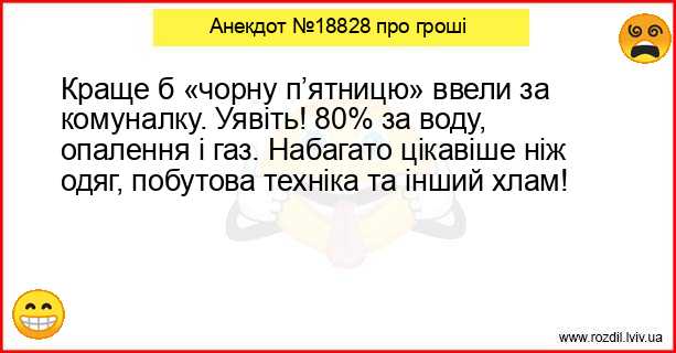 Анекдоти в картинках