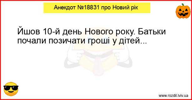 Анекдоти в картинках