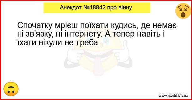 Анекдоти в картинках