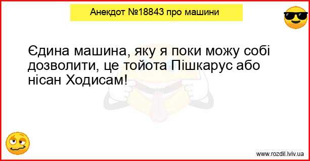 Анекдоти в картинках