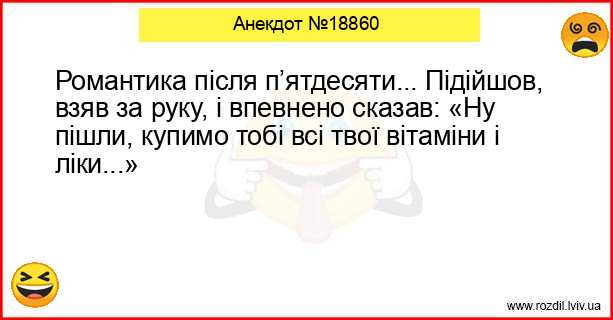 Анекдоти в картинках