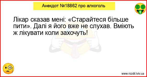 Анекдоти в картинках