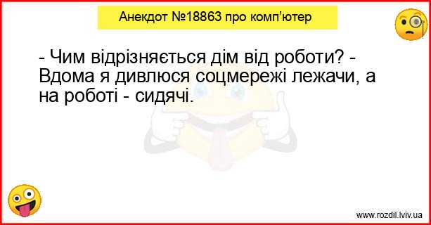 Анекдоти в картинках