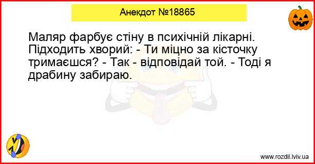 Анекдоти в картинках