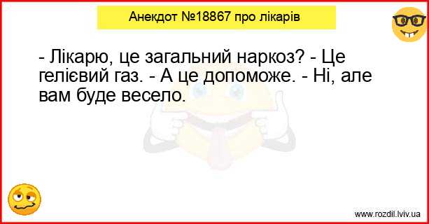 Анекдоти в картинках
