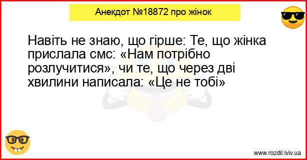 Анекдоти в картинках