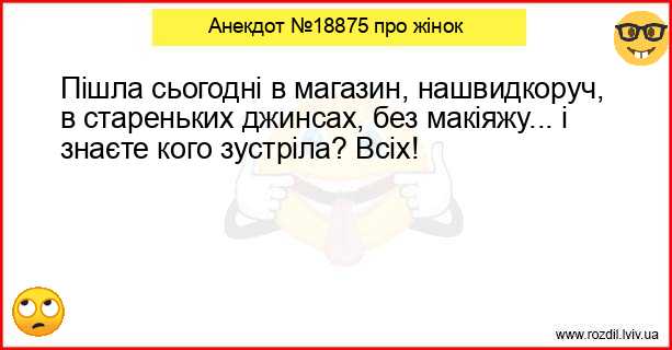 Анекдоти в картинках