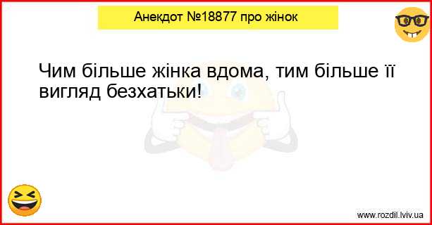 Анекдоти в картинках