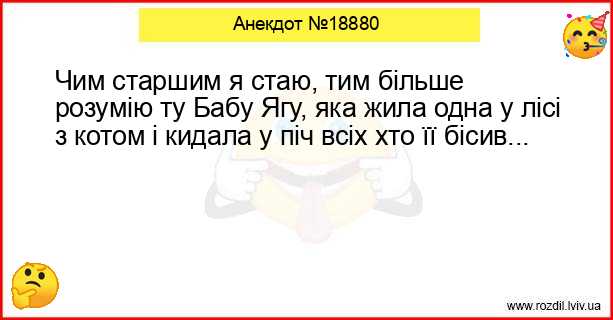 Анекдоти в картинках