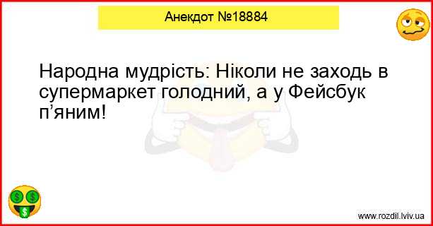 Анекдоти в картинках