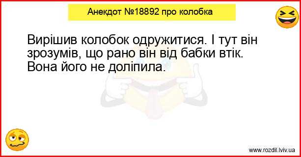 Анекдоти в картинках