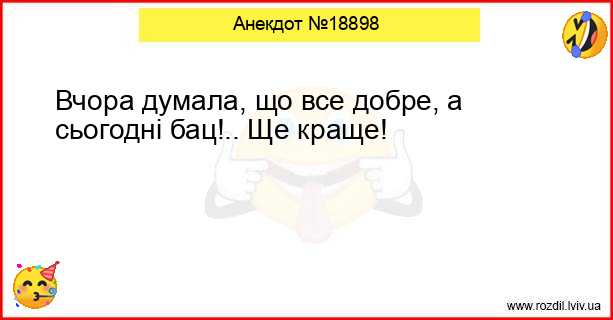 Анекдоти в картинках