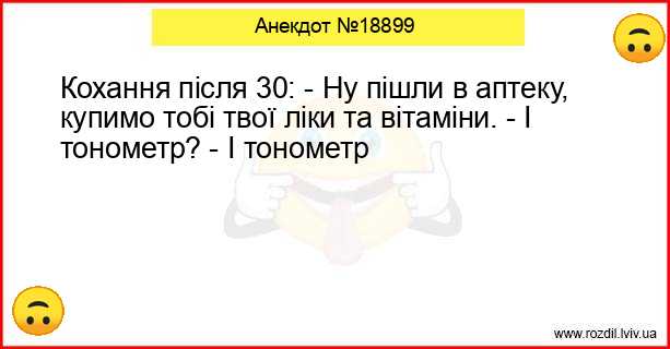 Анекдоти в картинках