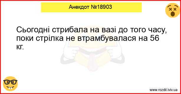 Анекдоти в картинках