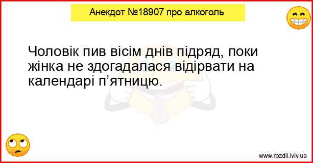 Анекдоти в картинках