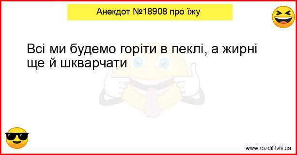 Анекдоти в картинках