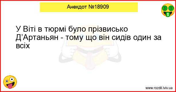 Анекдоти в картинках