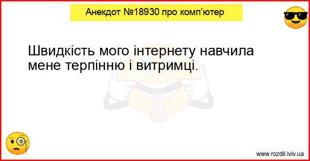 Анекдоти в картинках