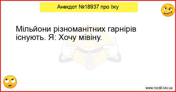 Анекдоти в картинках