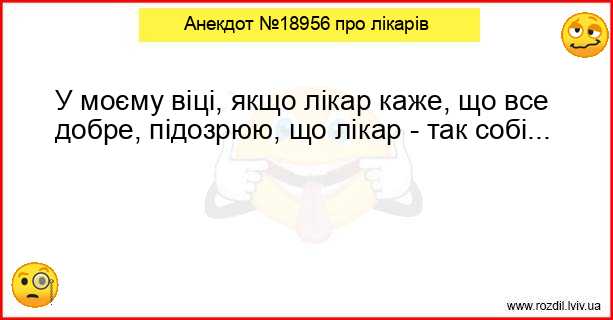 Анекдоти в картинках